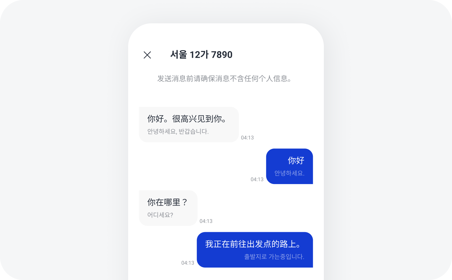 Chat Example