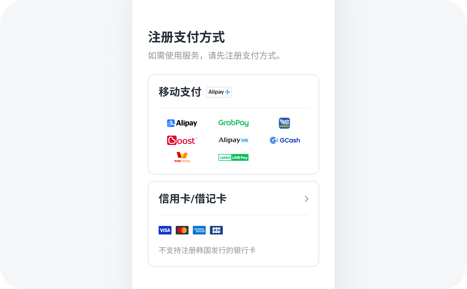 Payment Example